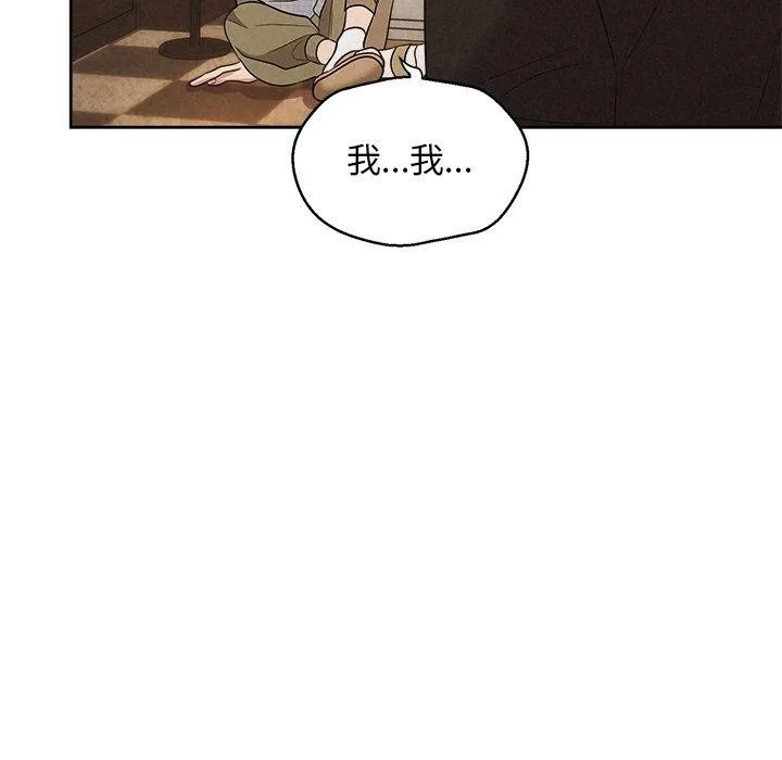 被吞噬的夜 第41話 第159页