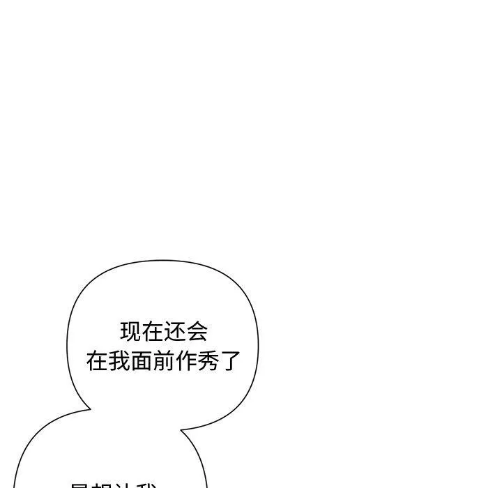 被吞噬的夜 第41話 第217页