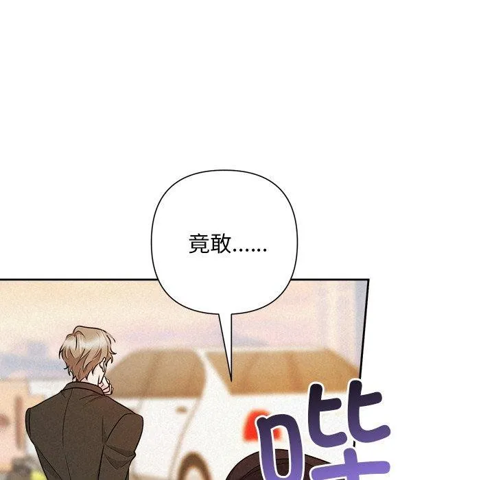 被吞噬的夜 第41話 第117页