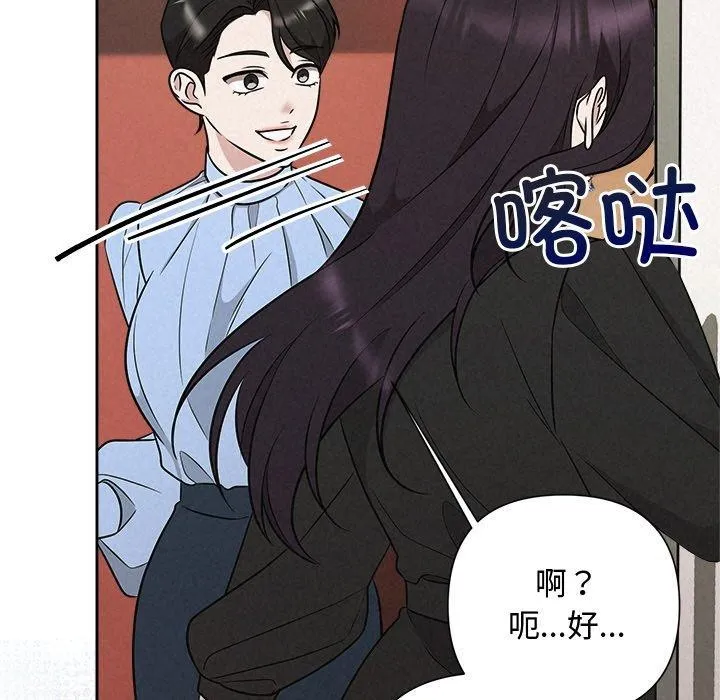 被吞噬的夜 第41話 第96页