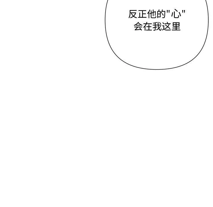 被吞噬的夜 第41話 第62页