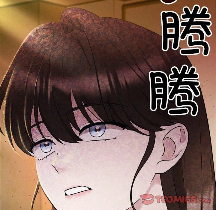 被吞噬的夜 第41話 第88页