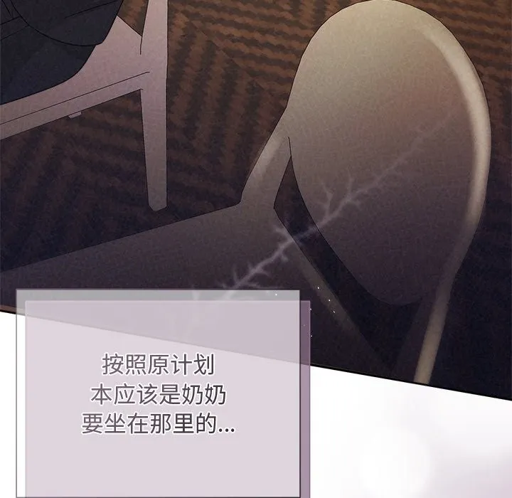被吞噬的夜 第52話 第67页