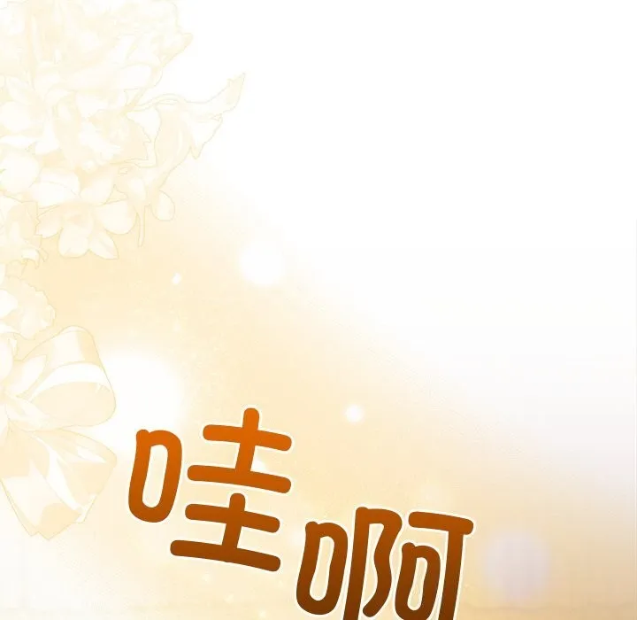 被吞噬的夜 第52話 第175页