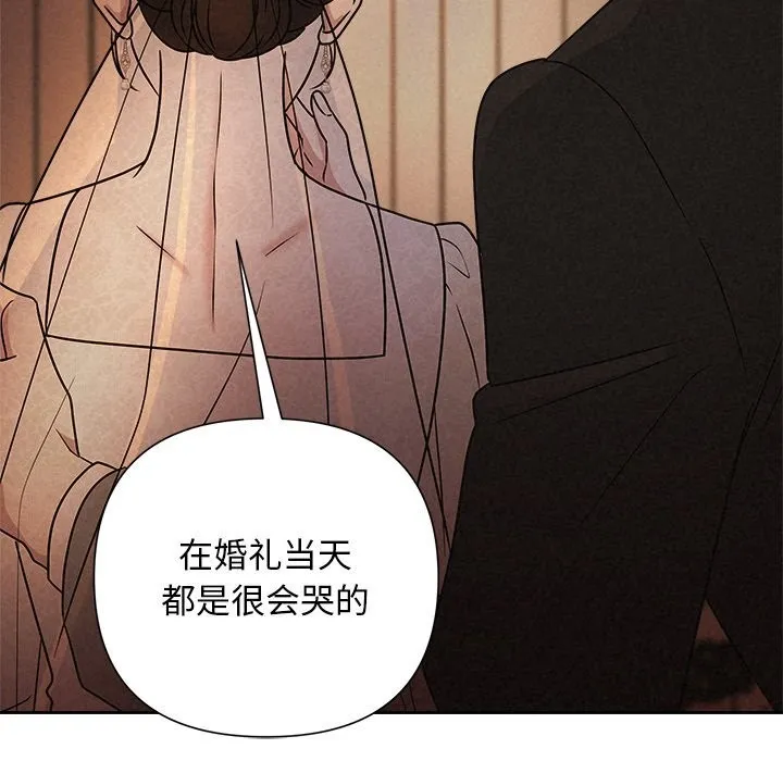 被吞噬的夜 第52話 第116页