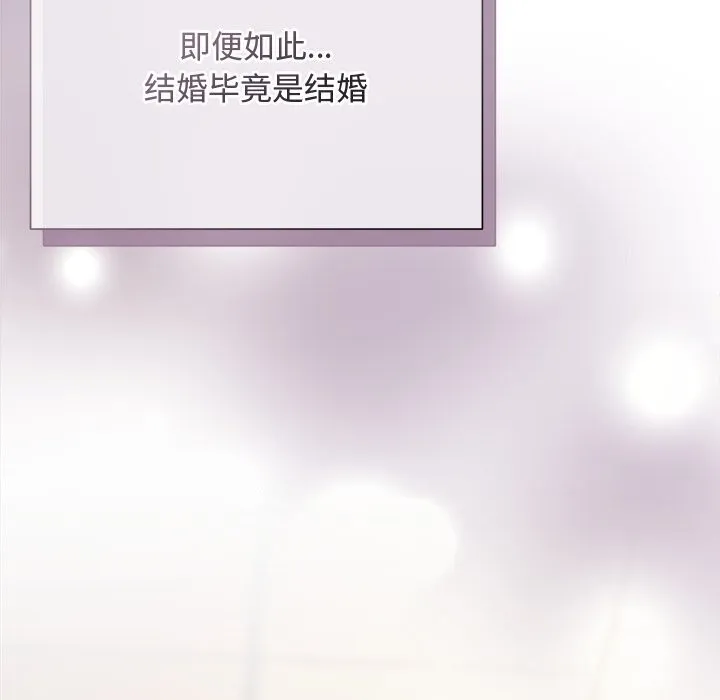 被吞噬的夜 第52話 第57页