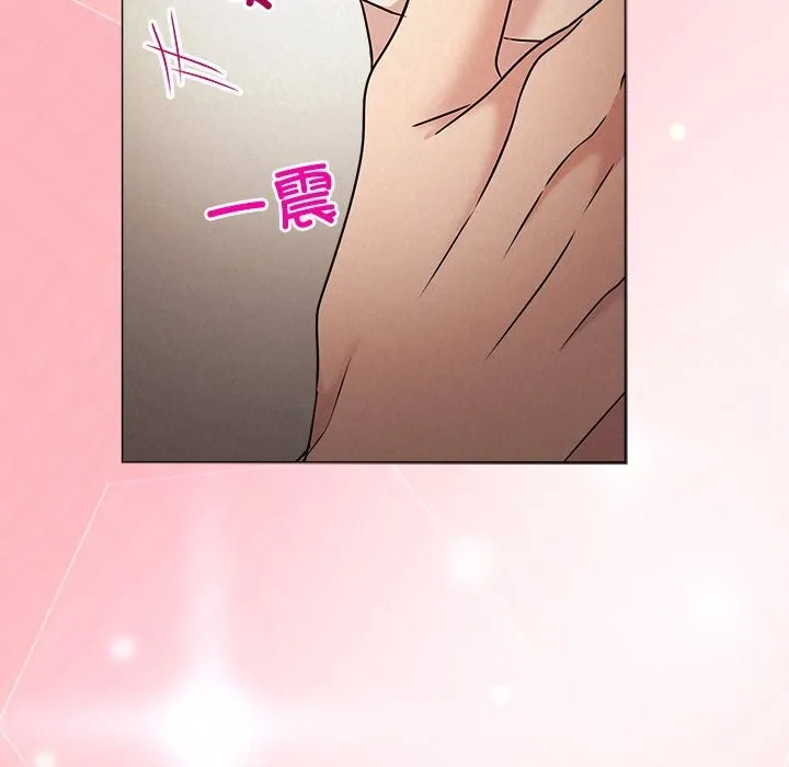 被吞噬的夜 第52話 第197页