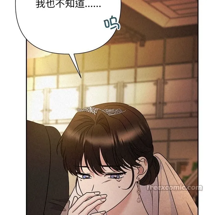 被吞噬的夜 第52話 第111页