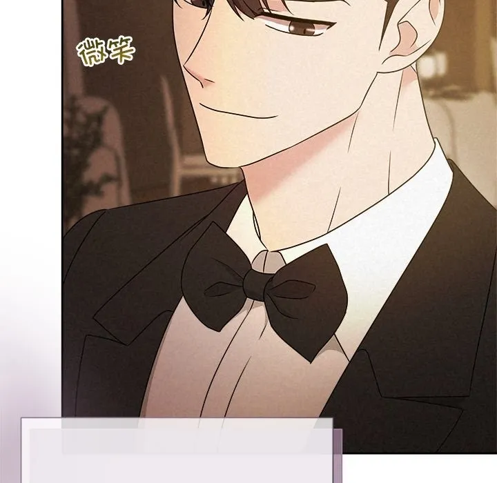 被吞噬的夜 第52話 第56页