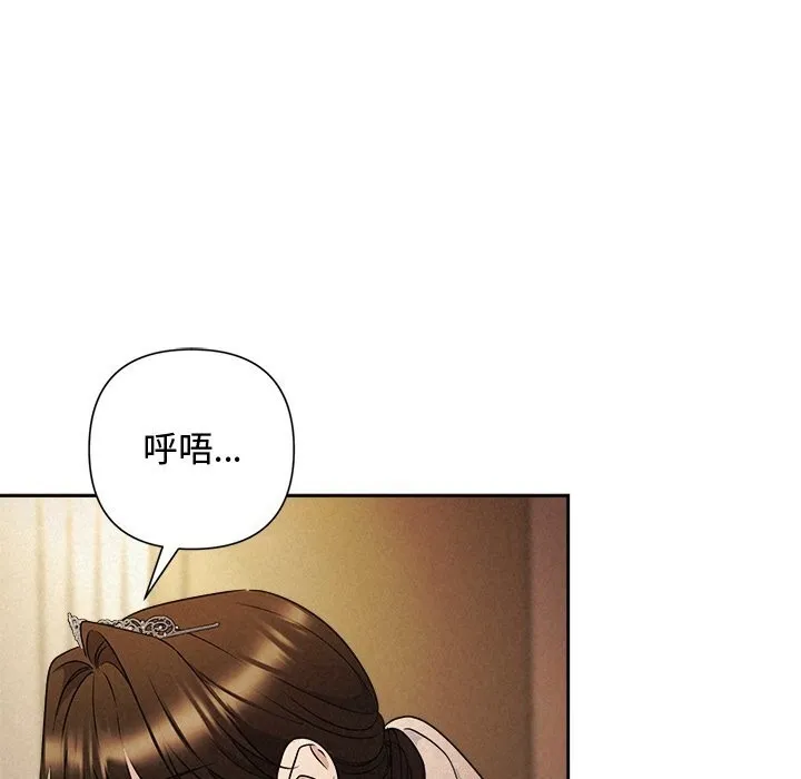 被吞噬的夜 第52話 第50页