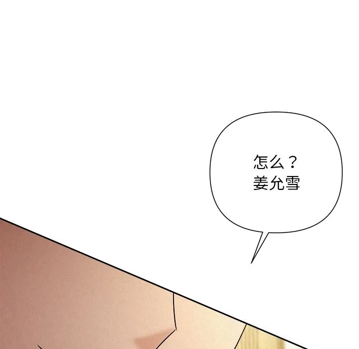 被吞噬的夜 第52話 第237页