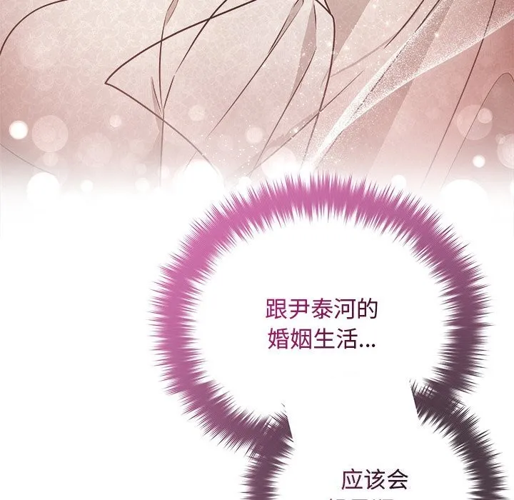 被吞噬的夜 第52話 第249页