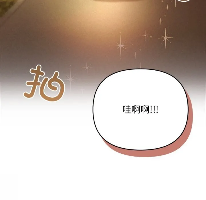 被吞噬的夜 第52話 第216页