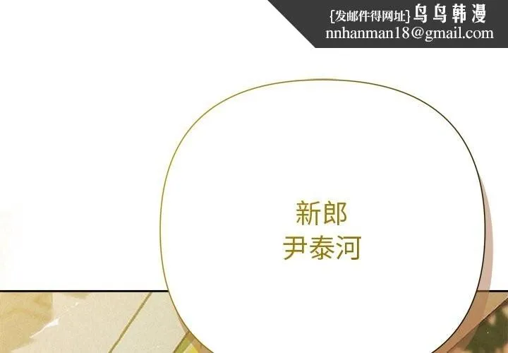 被吞噬的夜 第52話 第1页