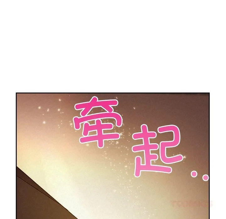 被吞噬的夜 第52話 第164页