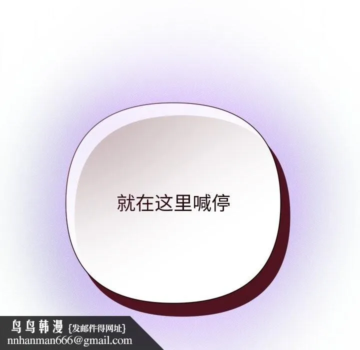 被吞噬的夜 第52話 第127页