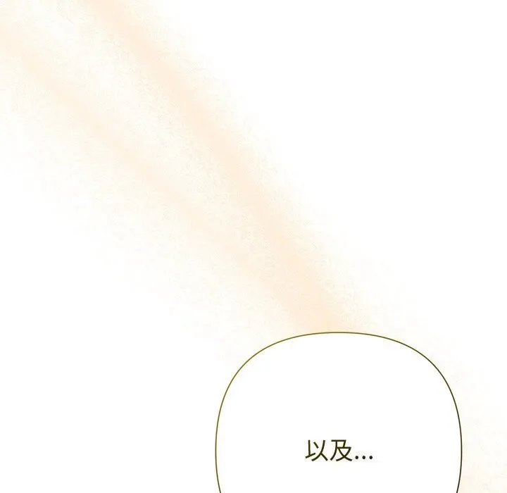 被吞噬的夜 第52話 第8页