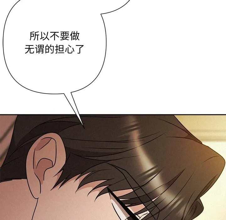 被吞噬的夜 第52話 第146页