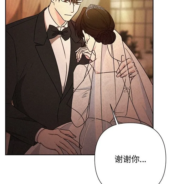 被吞噬的夜 第52話 第151页