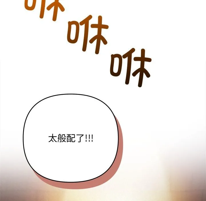 被吞噬的夜 第52話 第214页
