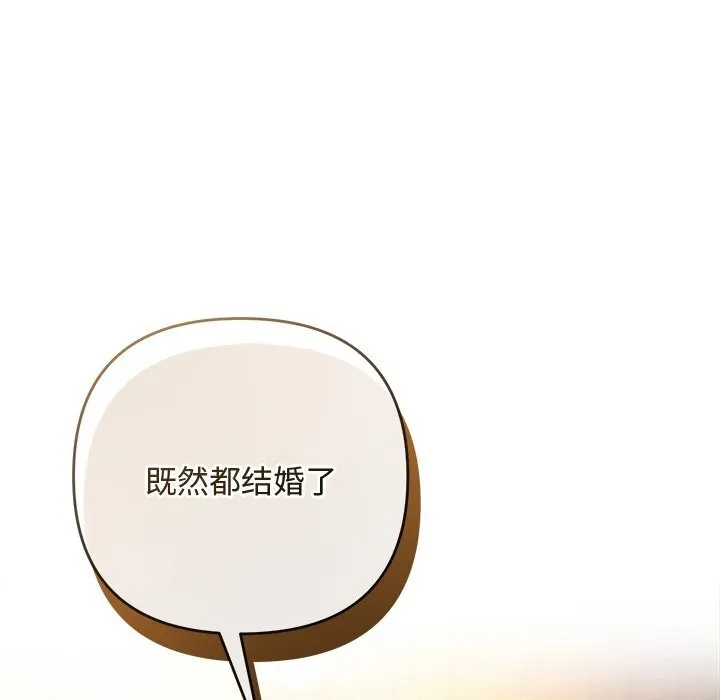被吞噬的夜 第52話 第240页