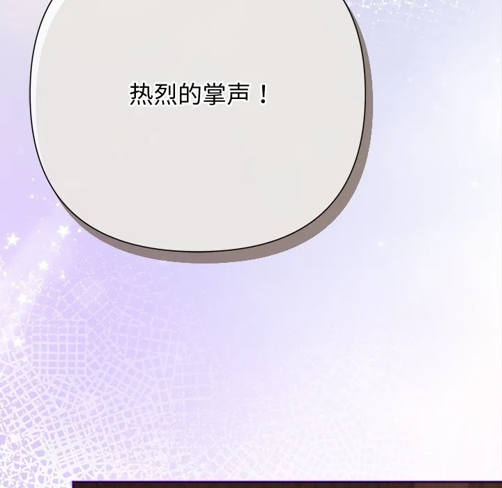 被吞噬的夜 第52話 第39页