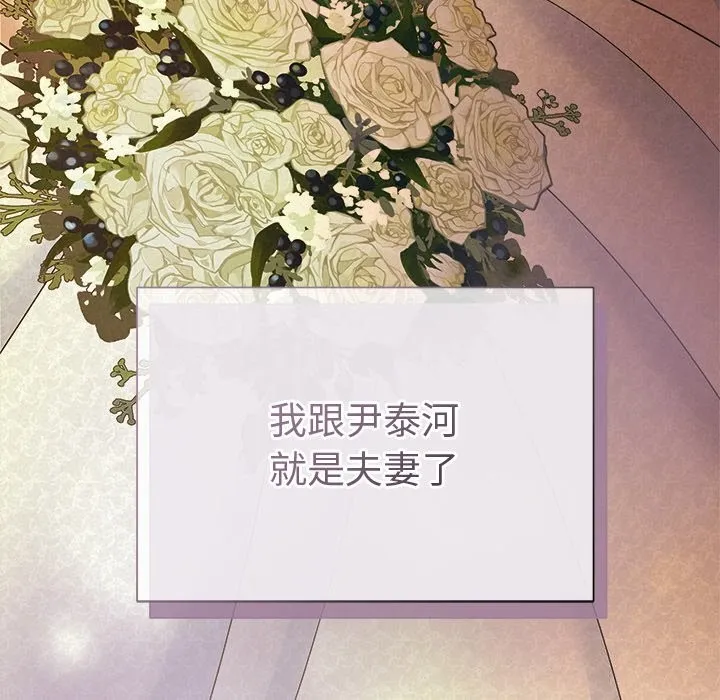被吞噬的夜 第52話 第61页