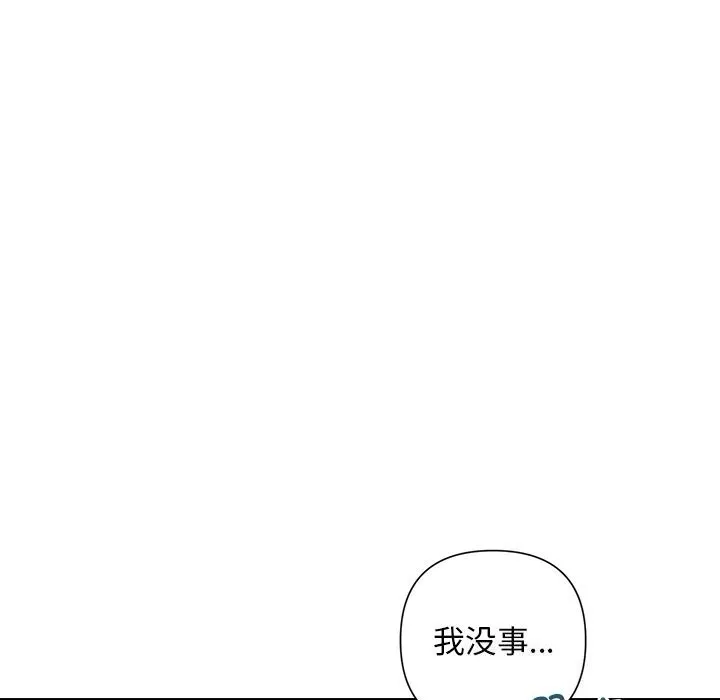 被吞噬的夜 第52話 第99页