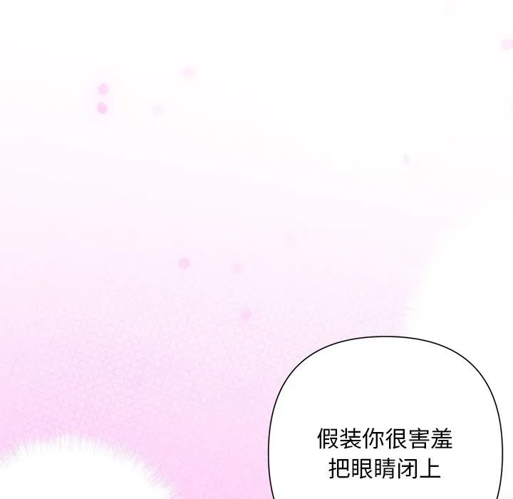 被吞噬的夜 第52話 第187页