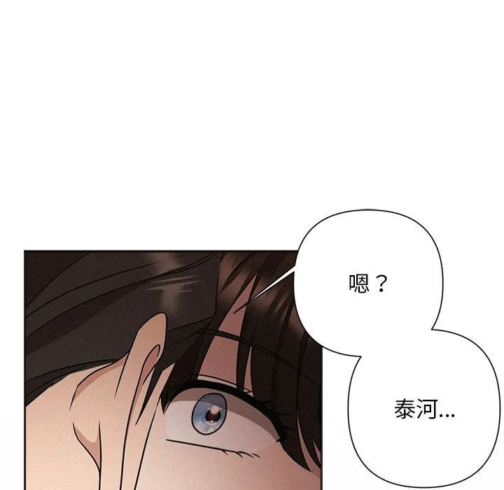被吞噬的夜 第52話 第193页