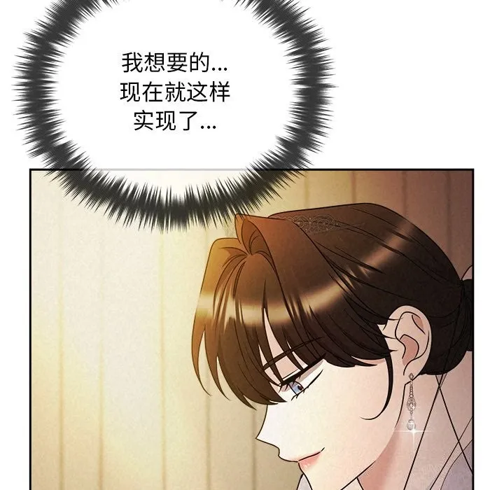 被吞噬的夜 第52話 第179页