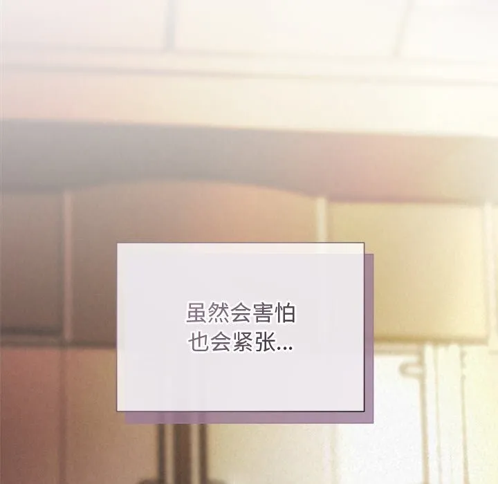 被吞噬的夜 第52話 第58页