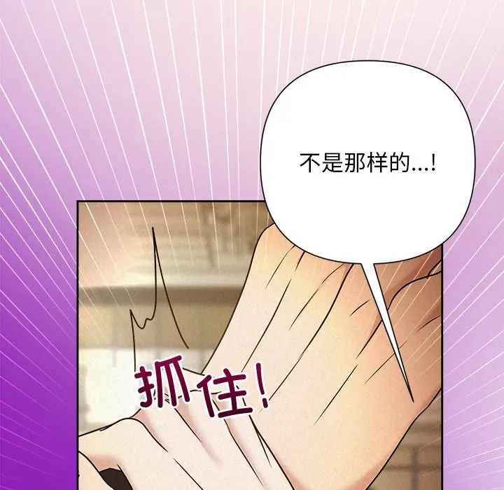 被吞噬的夜 第52話 第131页
