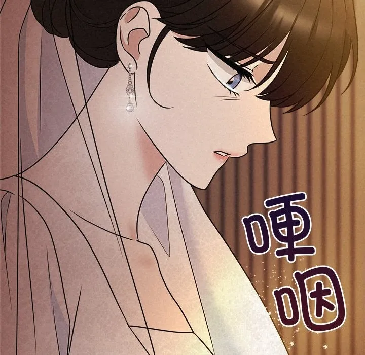 被吞噬的夜 第52話 第85页