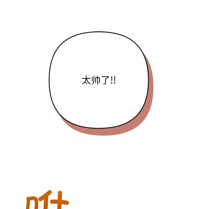 被吞噬的夜 第52話 第213页