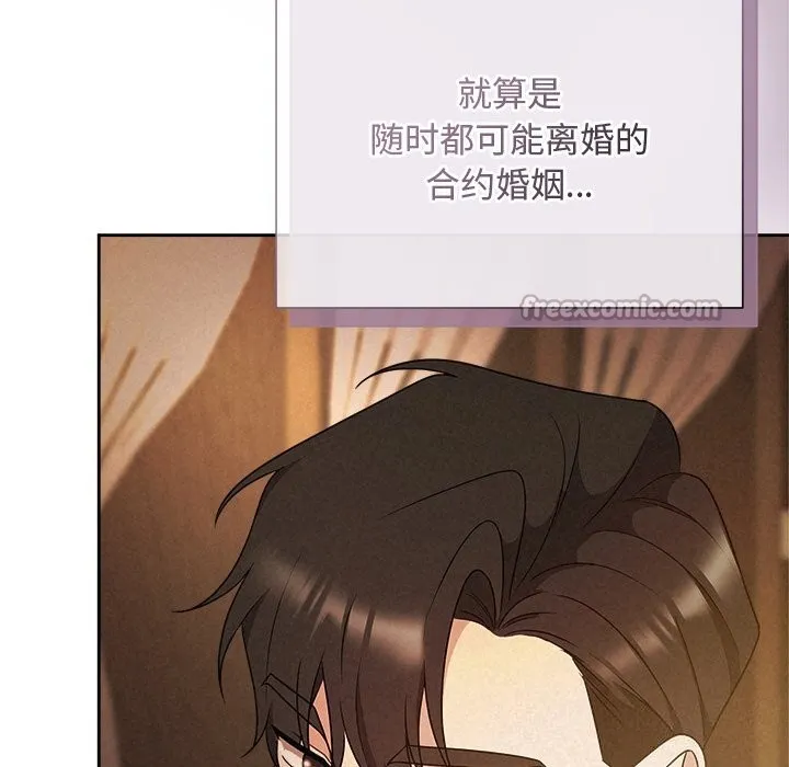 被吞噬的夜 第52話 第55页
