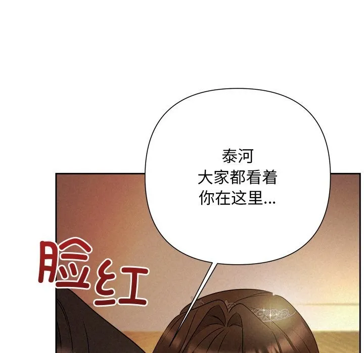 被吞噬的夜 第52話 第234页