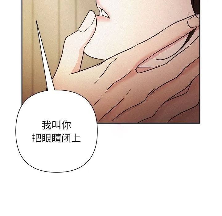 被吞噬的夜 第52話 第192页