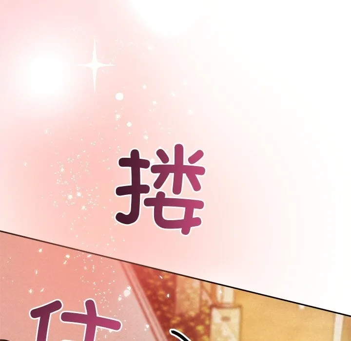 被吞噬的夜 第52話 第89页