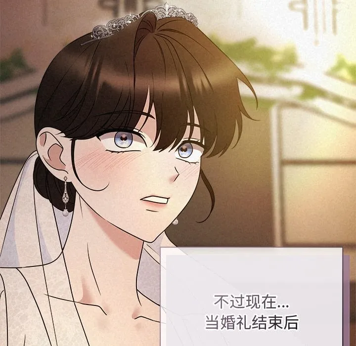 被吞噬的夜 第52話 第59页