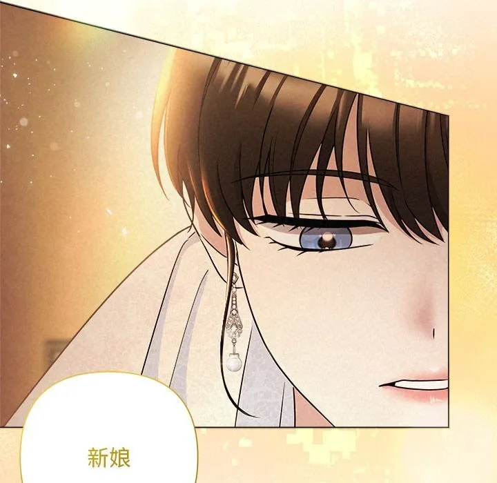 被吞噬的夜 第52話 第12页
