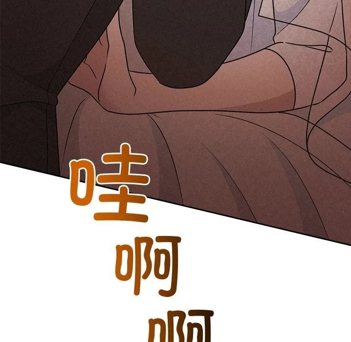 被吞噬的夜 第52話 第211页