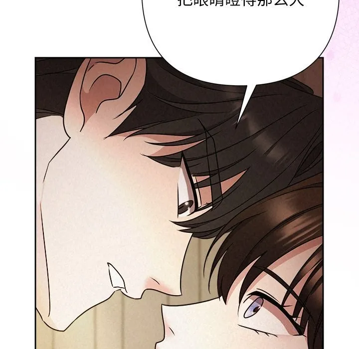 被吞噬的夜 第52話 第191页