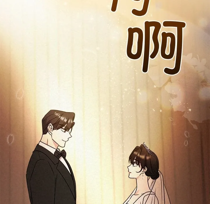 被吞噬的夜 第52話 第176页