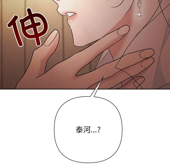 被吞噬的夜 第52話 第183页