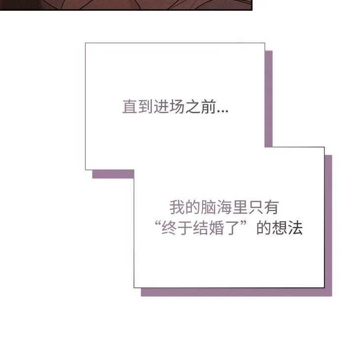 被吞噬的夜 第52話 第51页