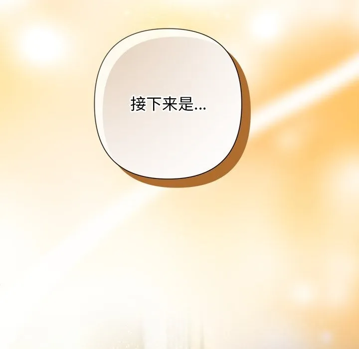 被吞噬的夜 第52話 第158页