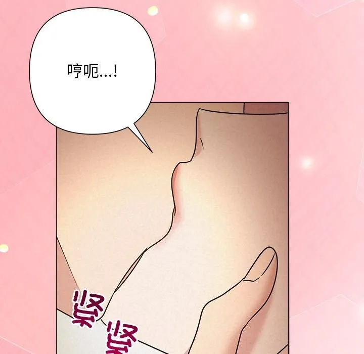 被吞噬的夜 第52話 第196页