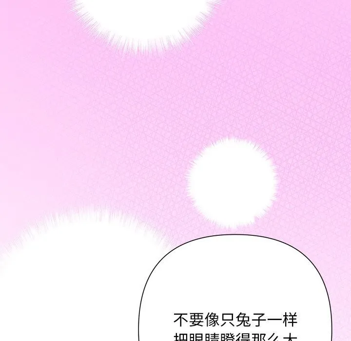 被吞噬的夜 第52話 第190页