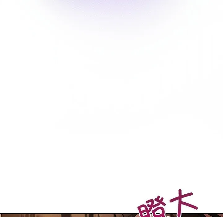 被吞噬的夜 第52話 第128页